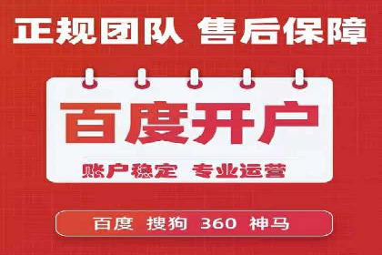 百度推广代运营实战：如何快速获取潜在客户